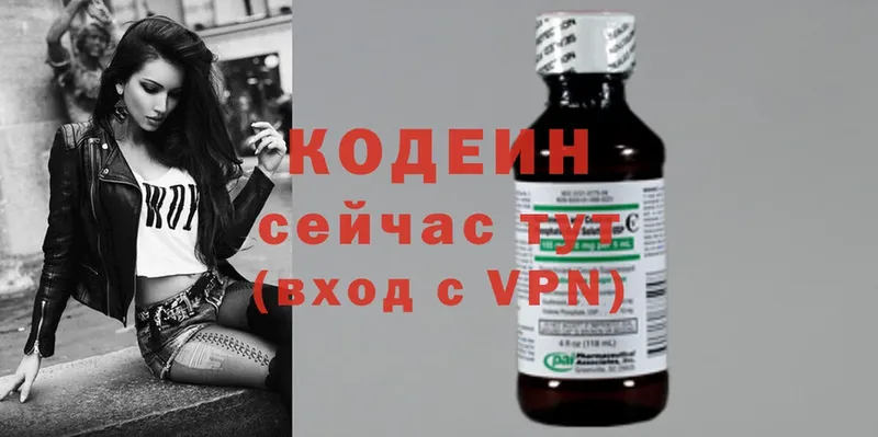 гидра маркетплейс  Микунь  Кодеиновый сироп Lean Purple Drank 