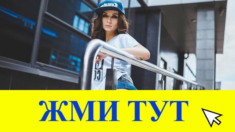 Купить наркотики в Микуни